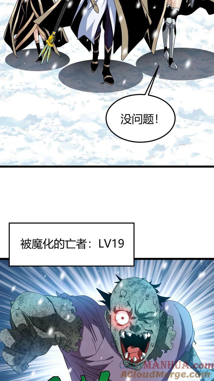 第71话 请杀死我的哥哥2