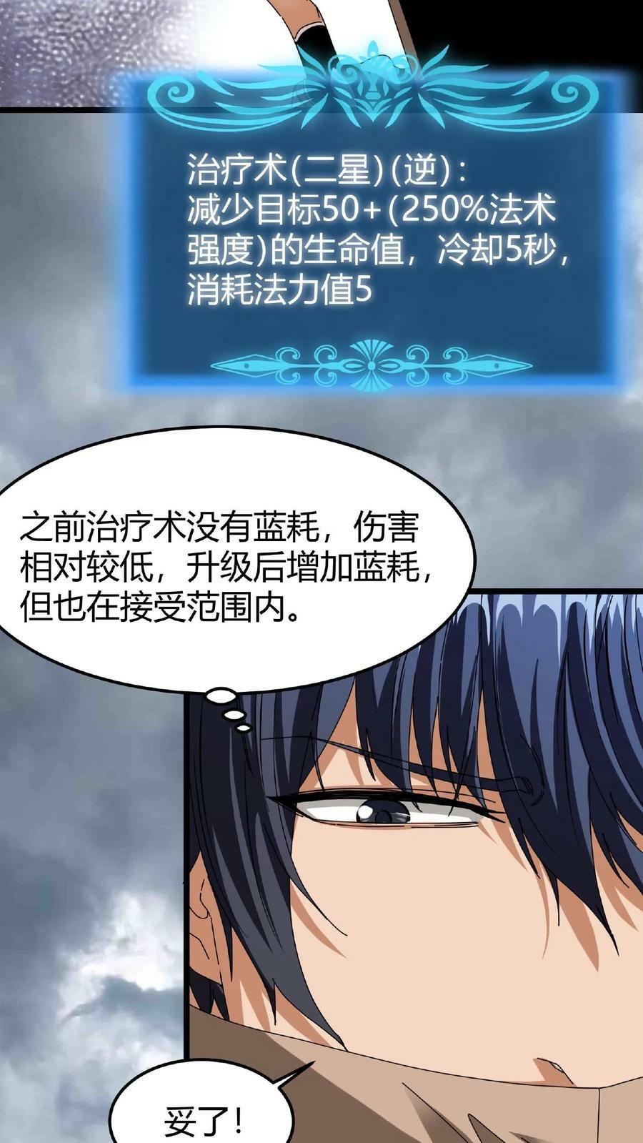 第65话 维护更新3