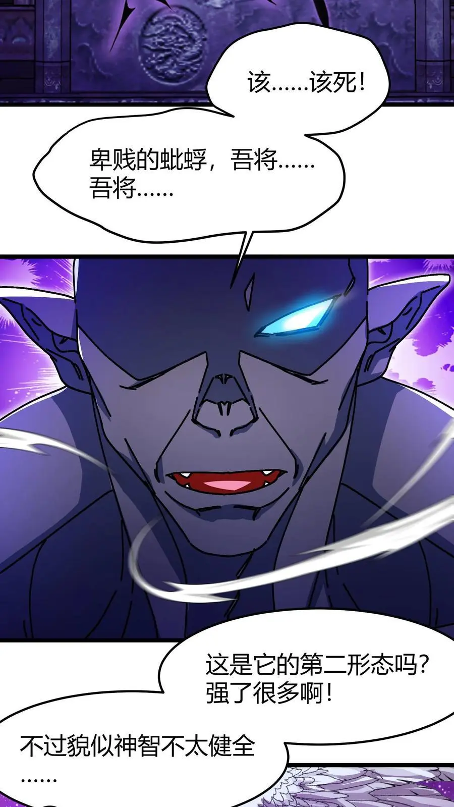 第184话 时间罗盘5