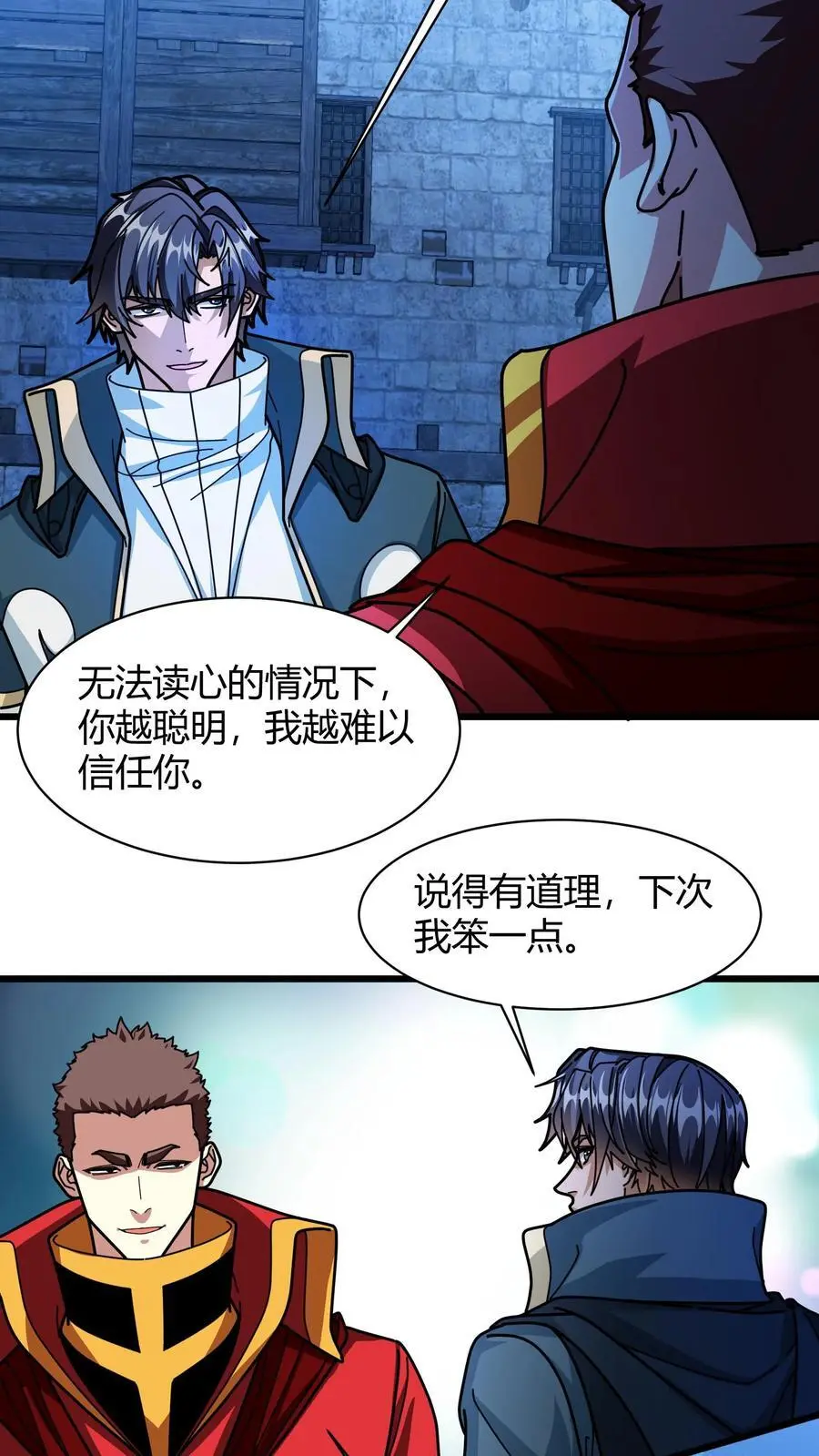 第230话 独眼狼5