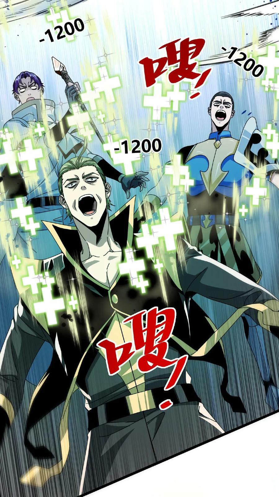 第26话 全服任务17