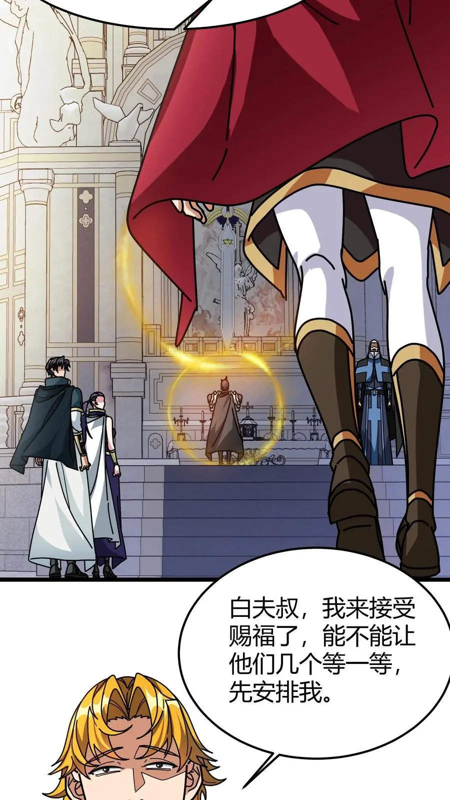 第221话 光明赐福17