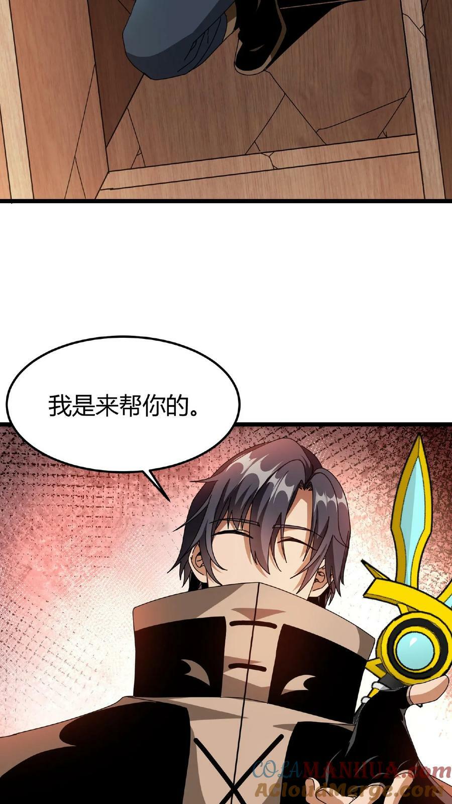第29话 一丁的信30