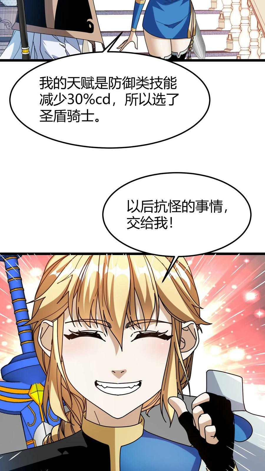第82话 混乱森林3