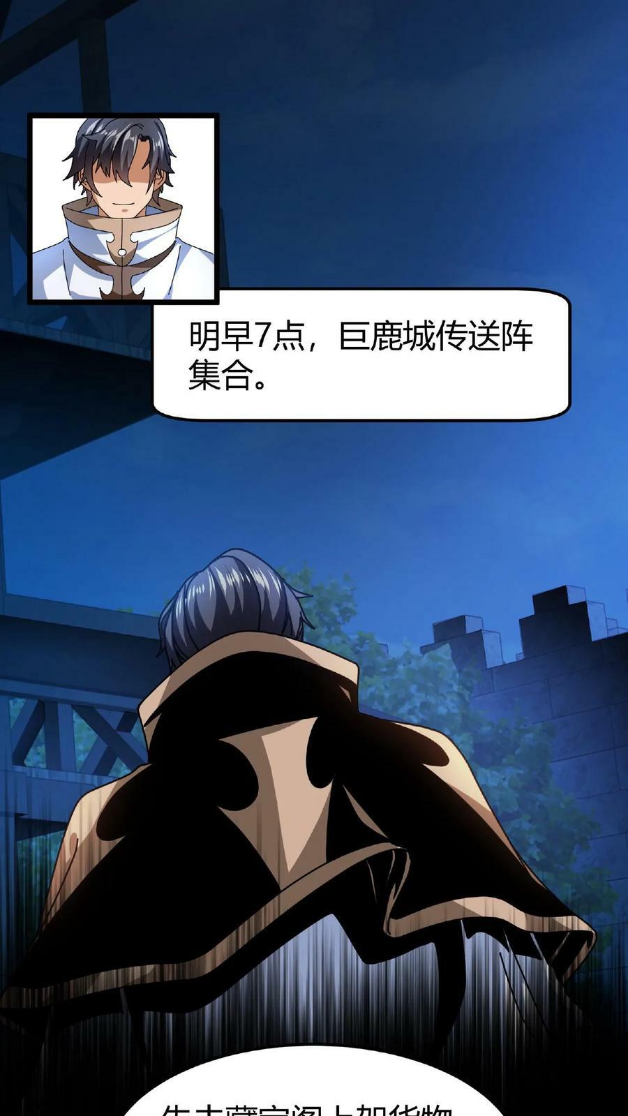 第27话 月下独舞19