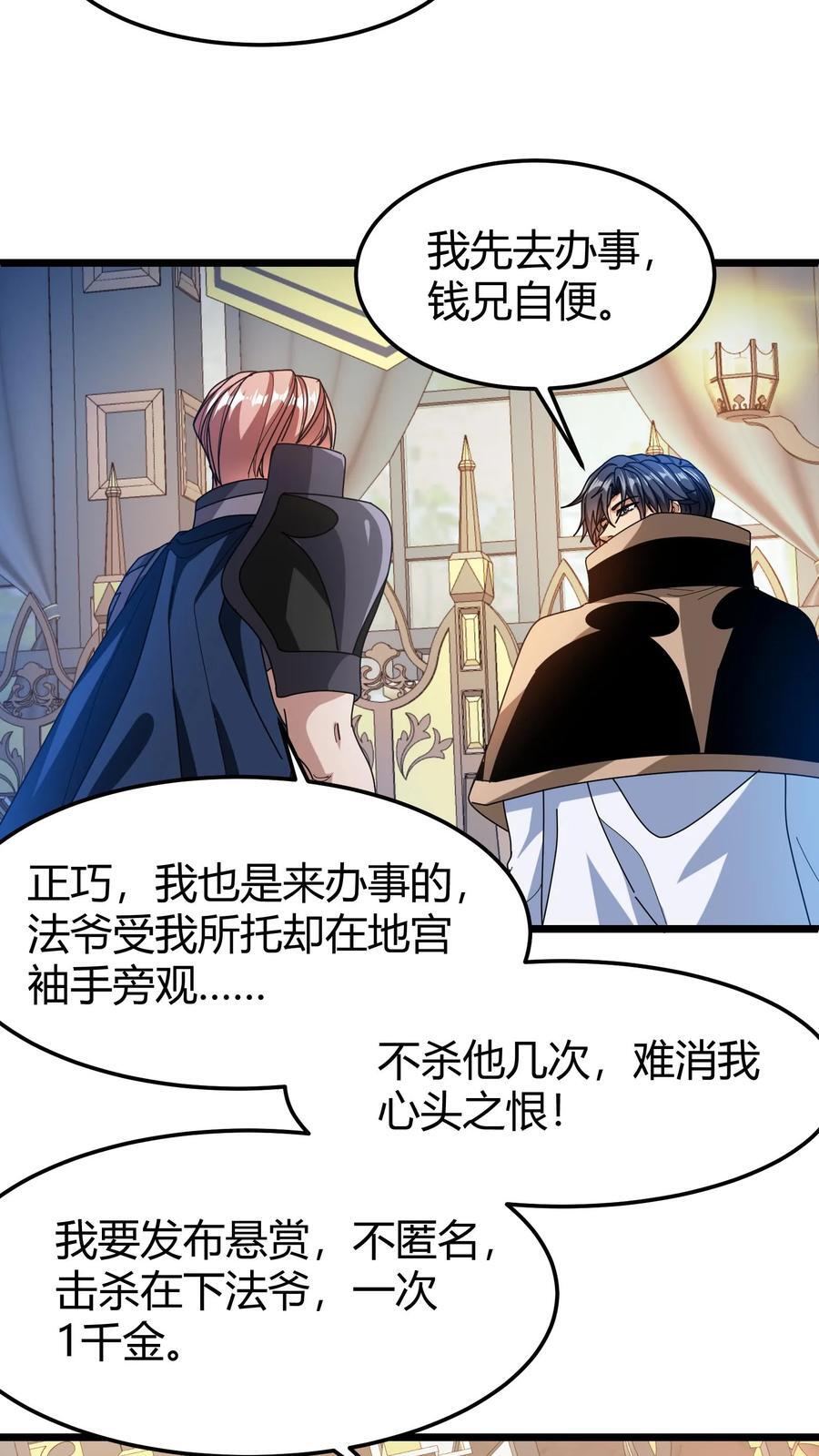 第109话 冒险者协会15