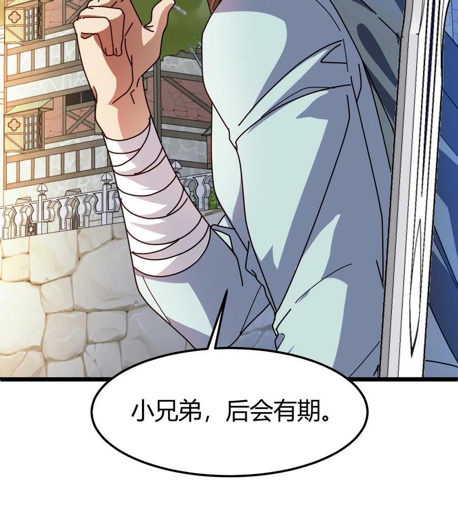 第108话 剑圣出手21