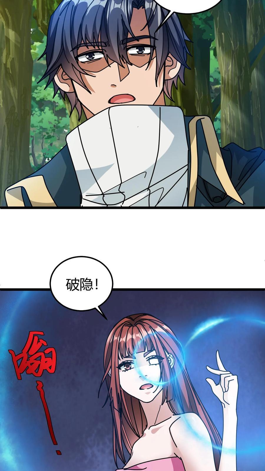 第128话 葬河19
