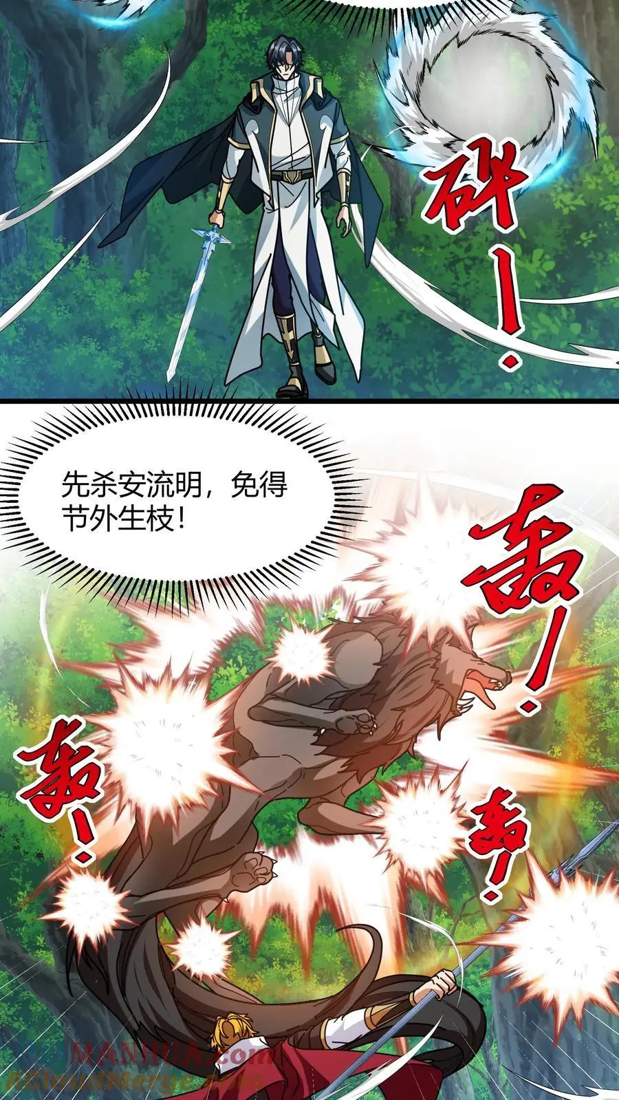 第231话 击杀安少爷10