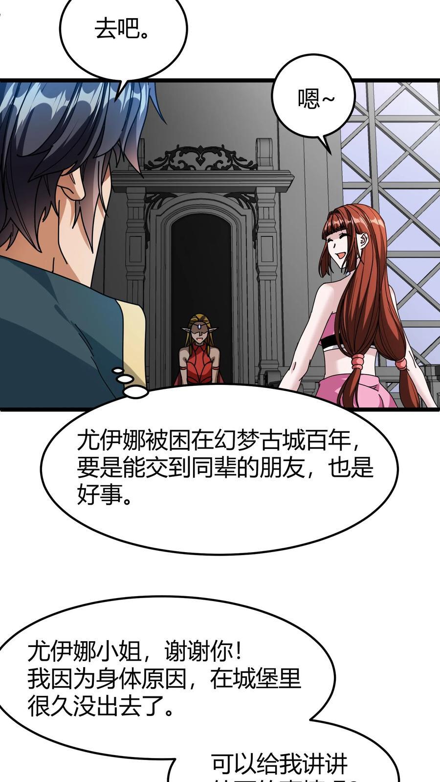 第127话 精灵公主17