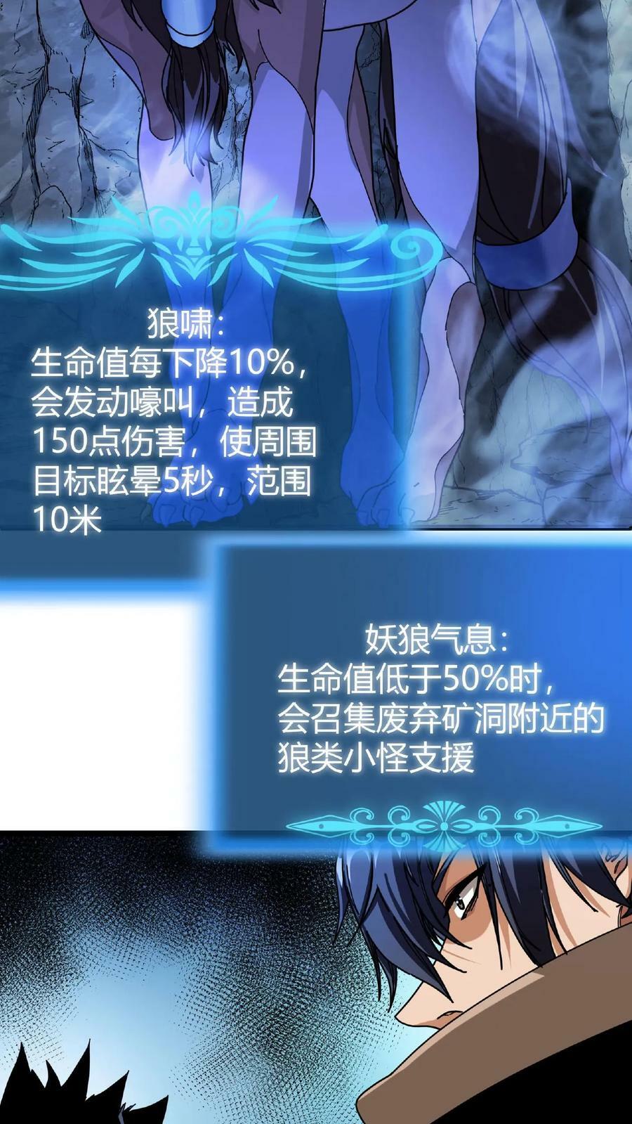 第58话 北地雨林19