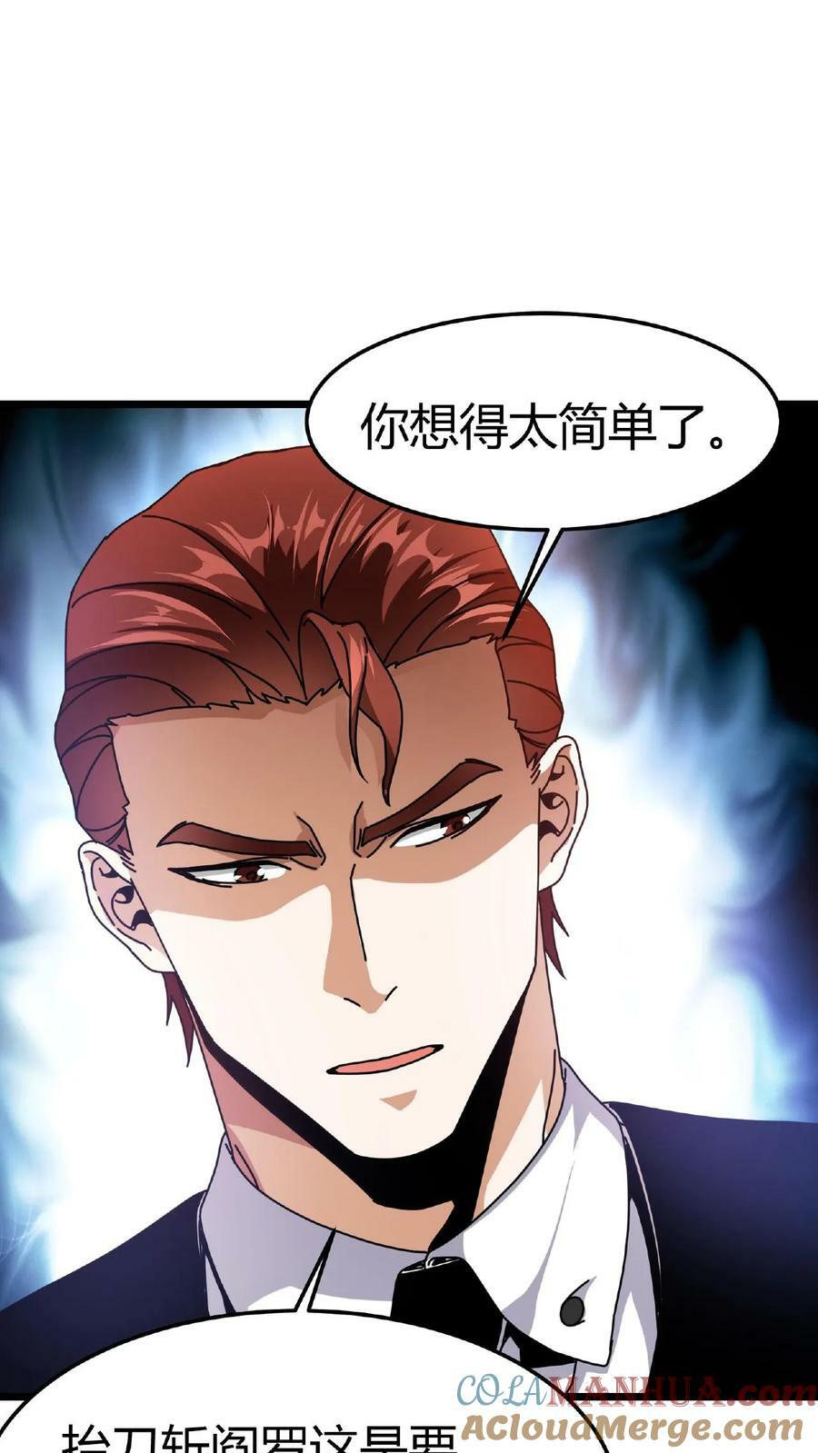 第18话 魔界裂隙8