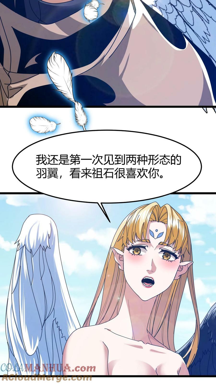 第87话 阴阳双翼14