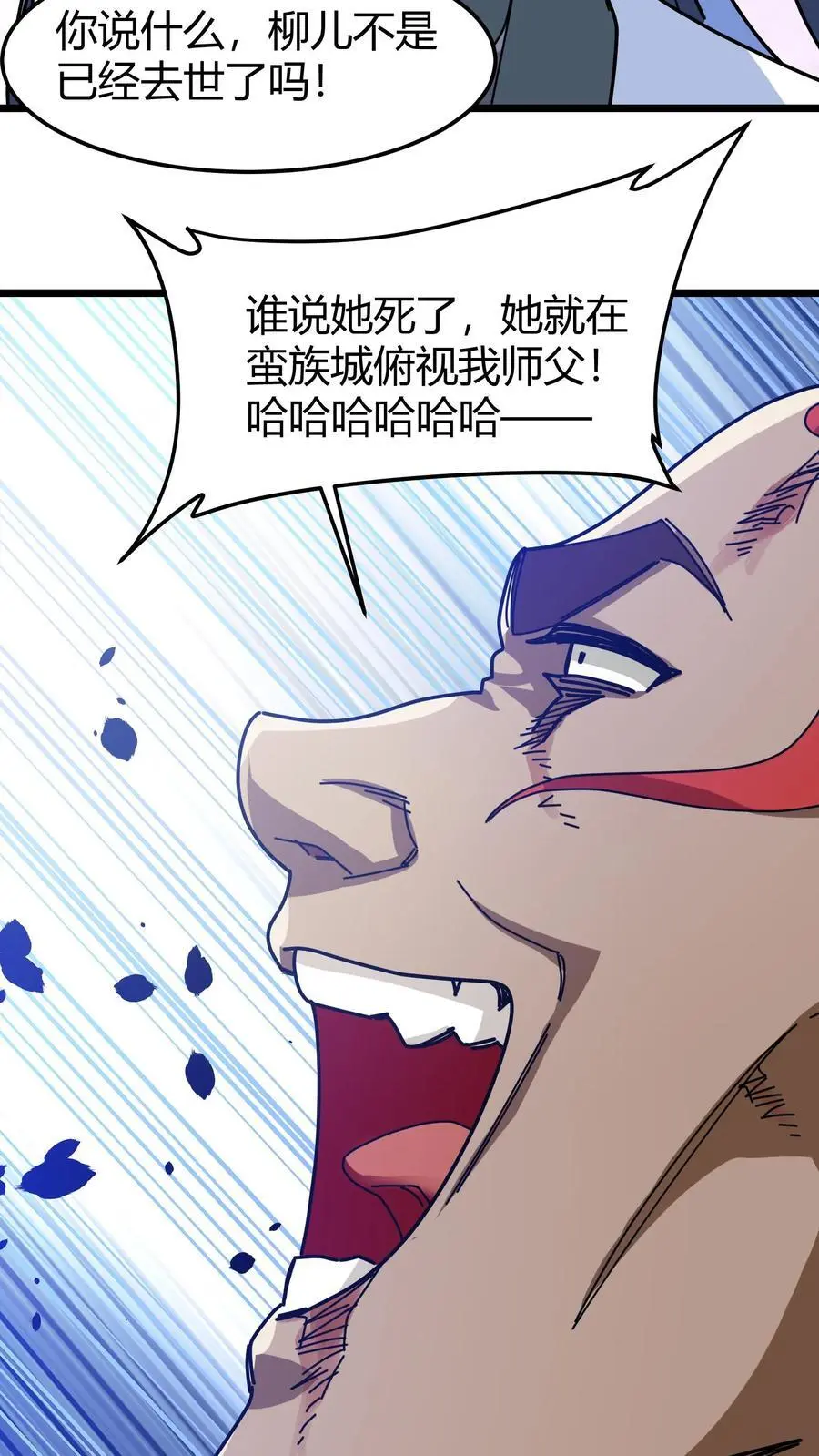 第253话 叶青君的请求21