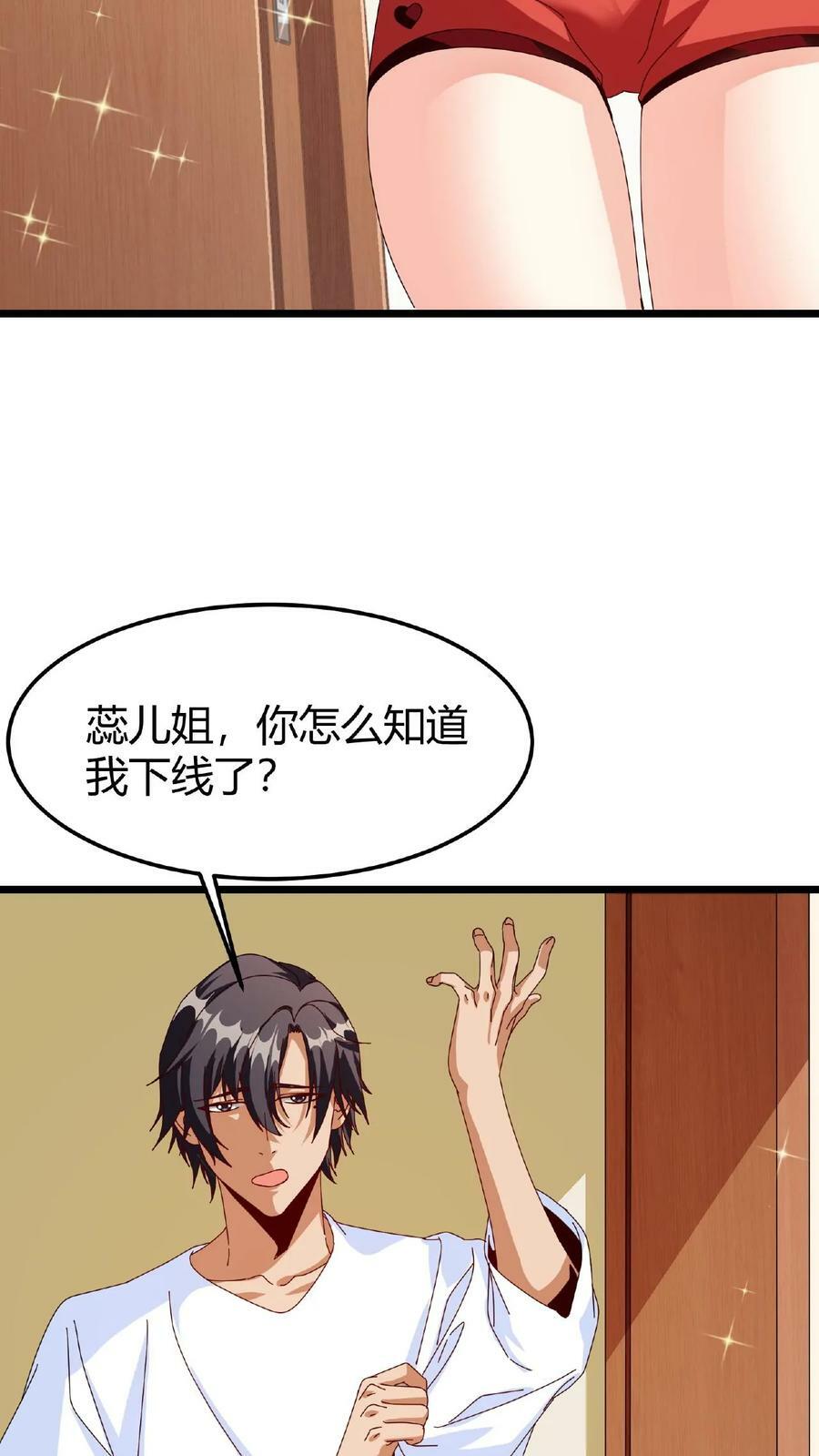 第27话 月下独舞23