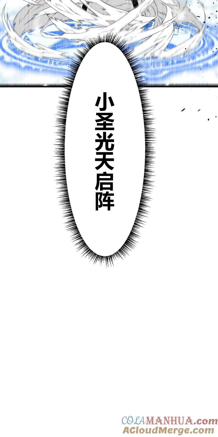 第68话 吃瓜误伤28