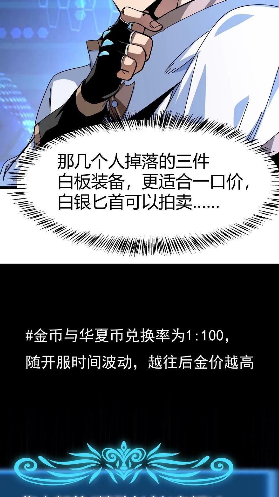 第6话 第一女召唤师15
