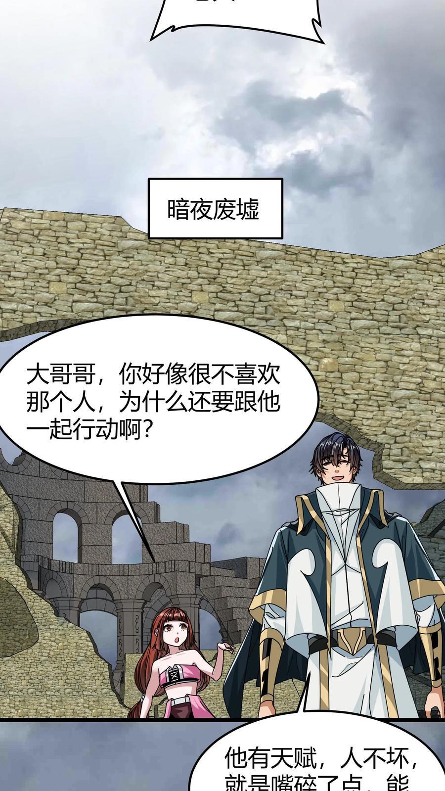 第120话 NPC13