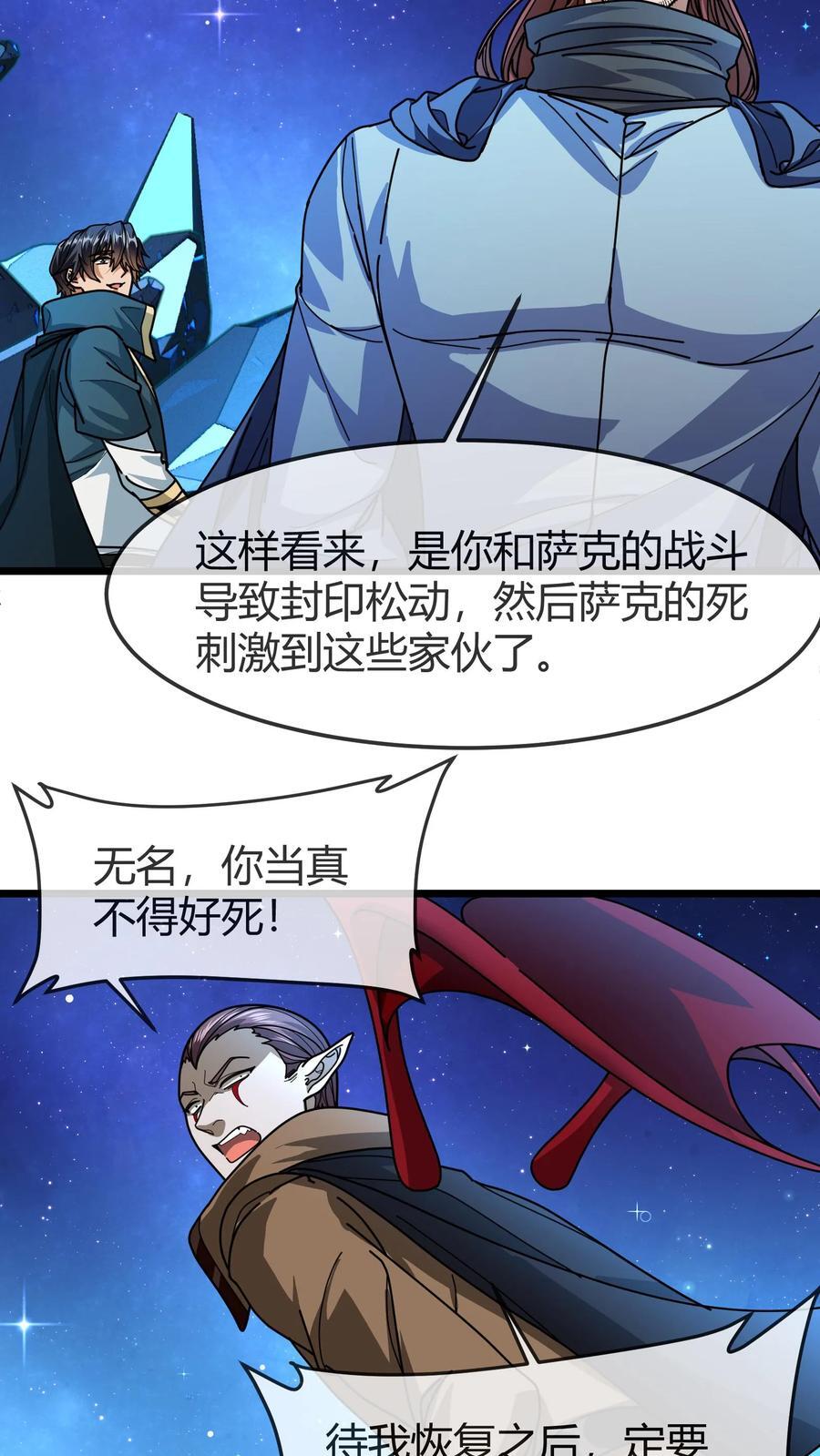 第155话 找场子13