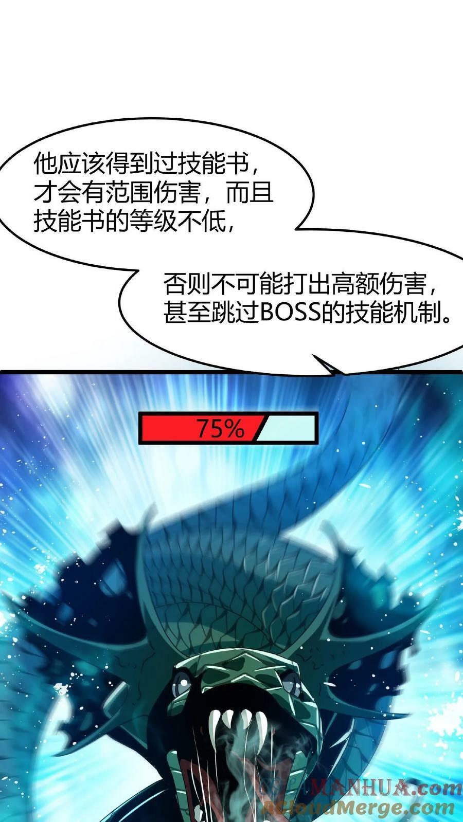 第46话 你有女朋友么？8