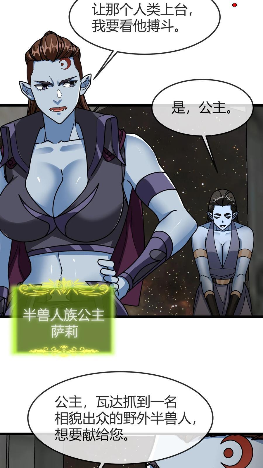 第164话 萨莉9