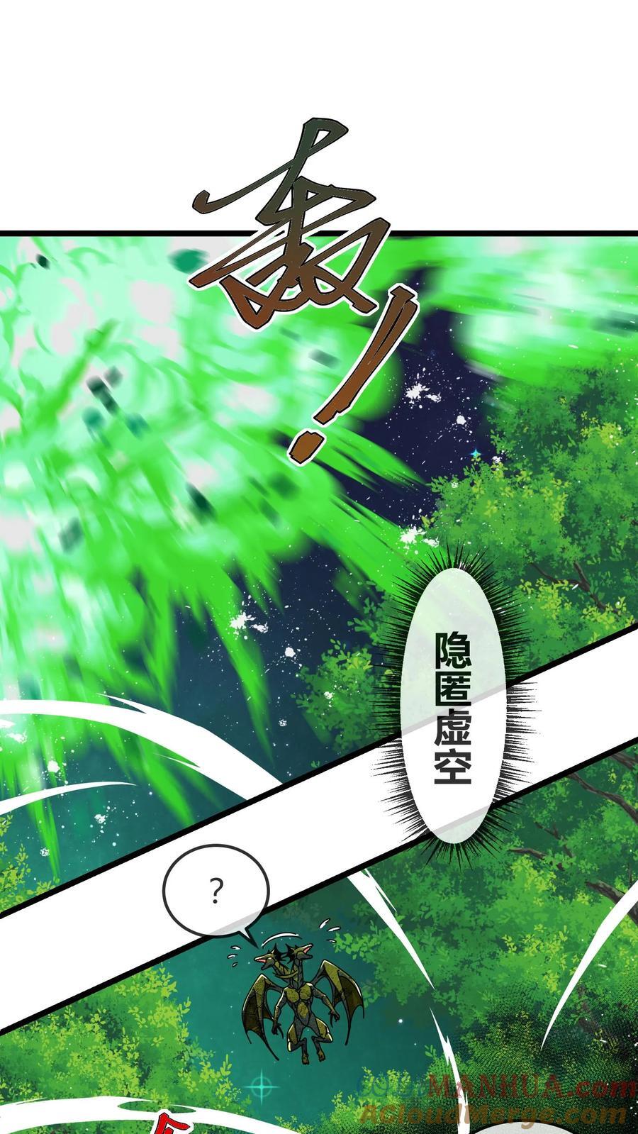 第159话 龙血草8