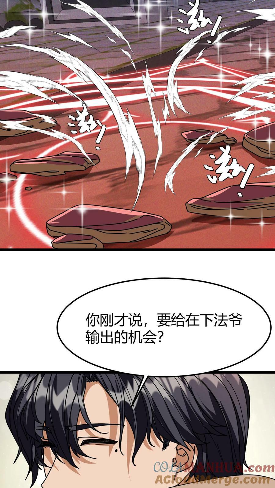 第103话 尸血巫10