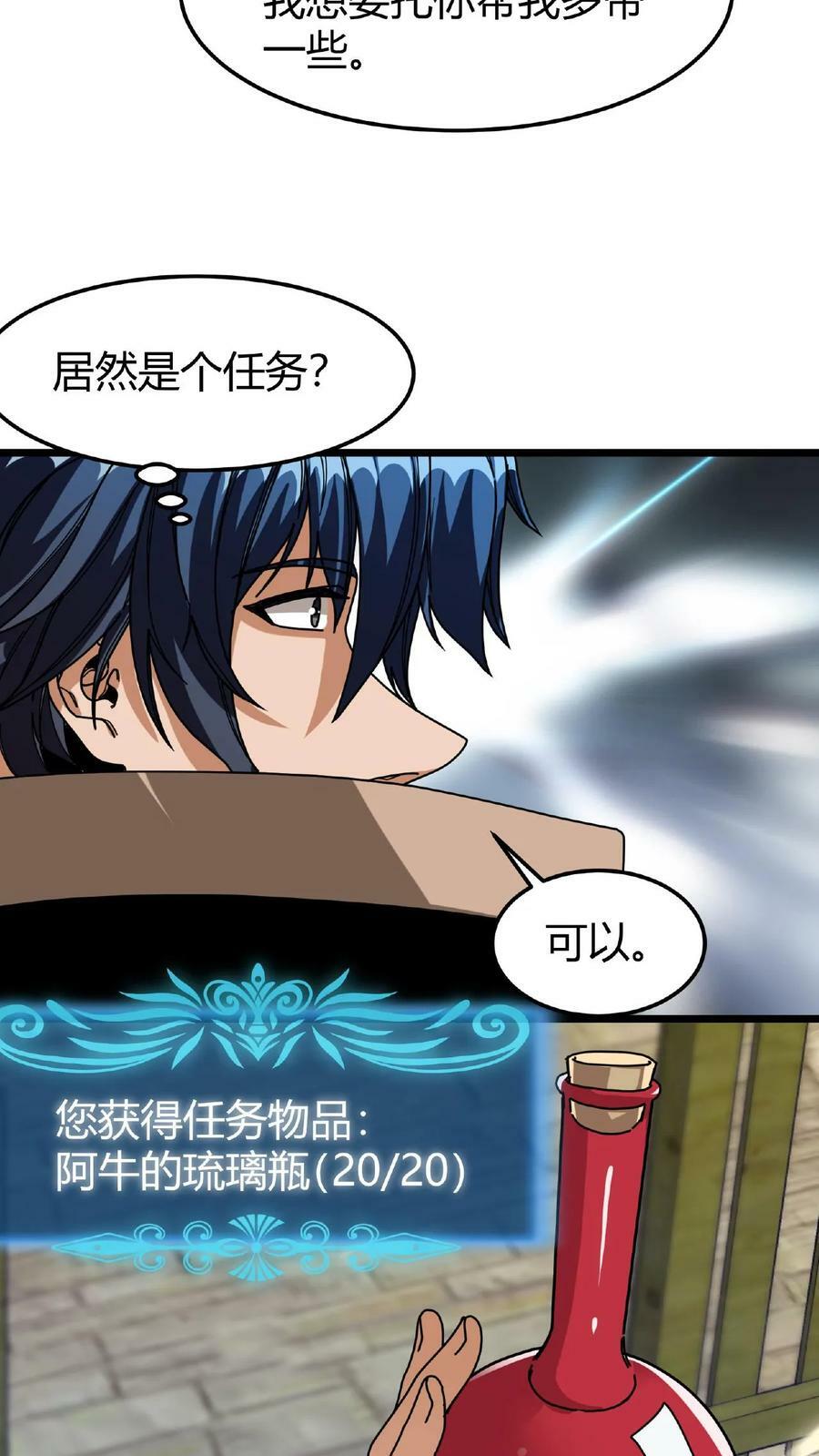 第57话 天使赞歌23