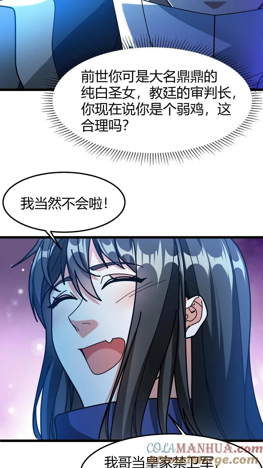 第227话 洛怜月家的钥匙4