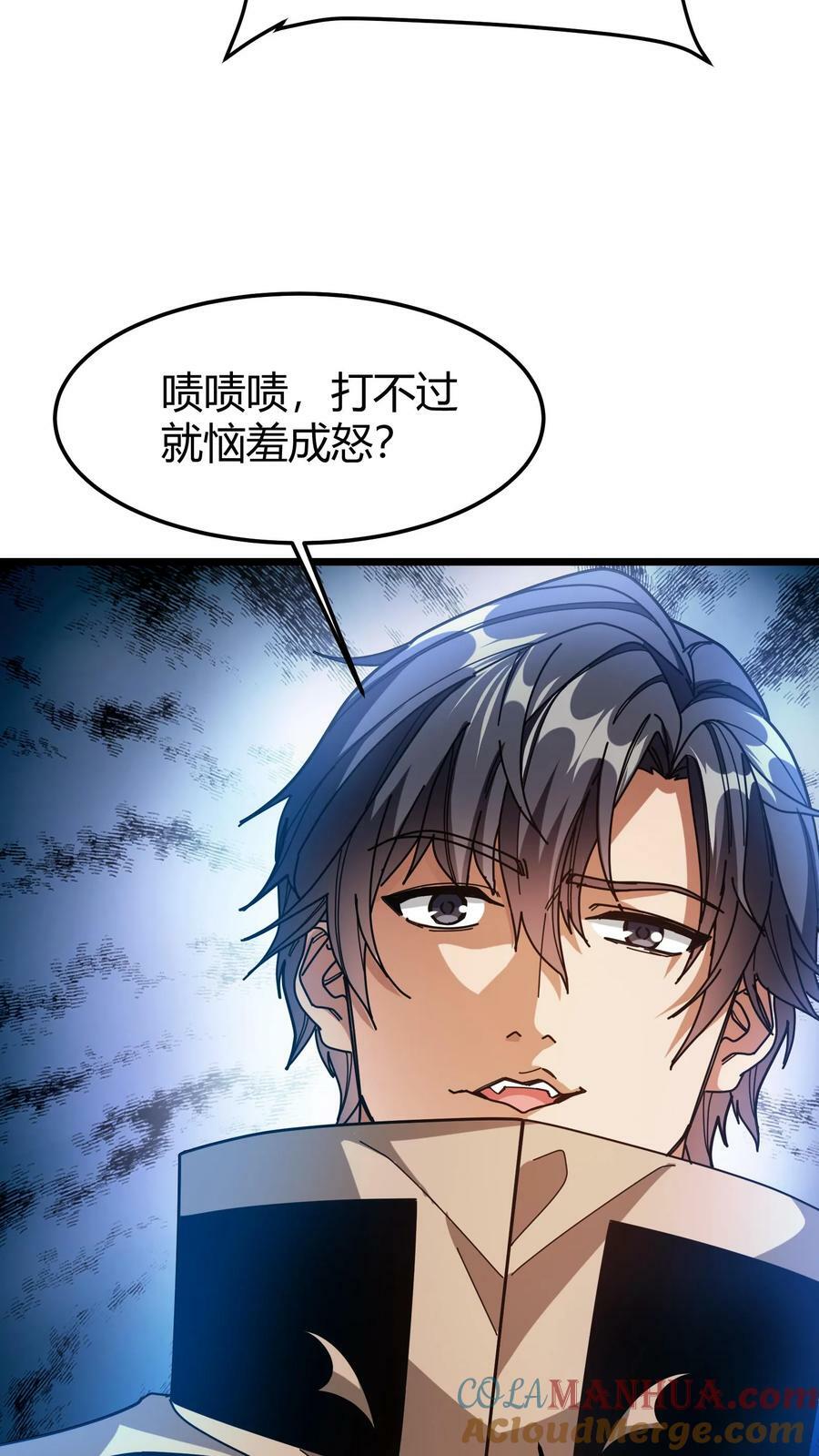 第97话 幻化石22
