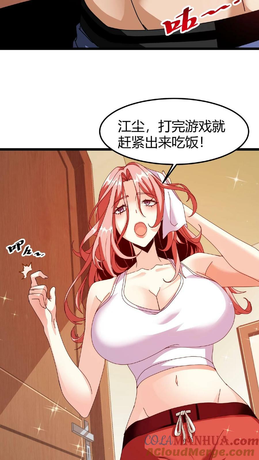 第27话 月下独舞22