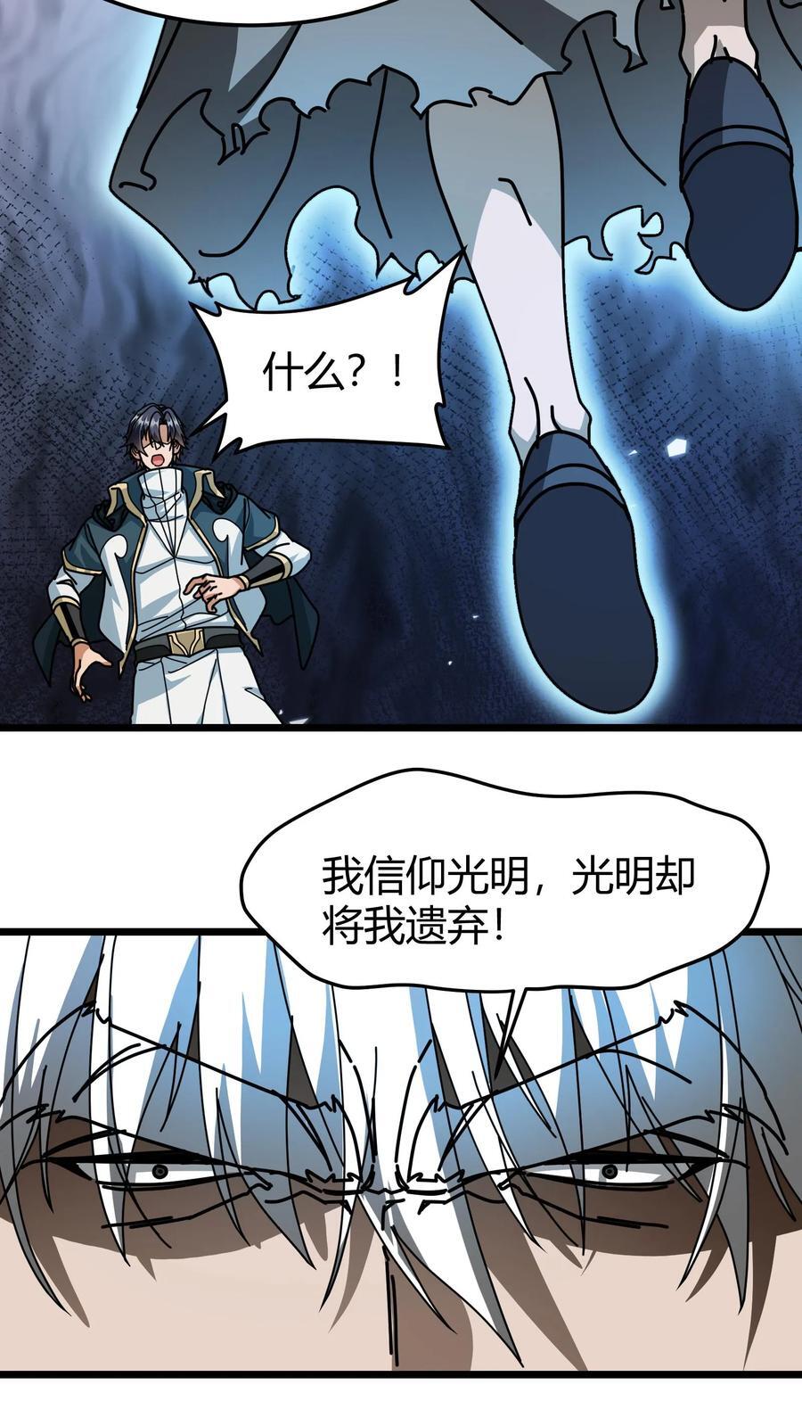 第171话 幼龙孵化21