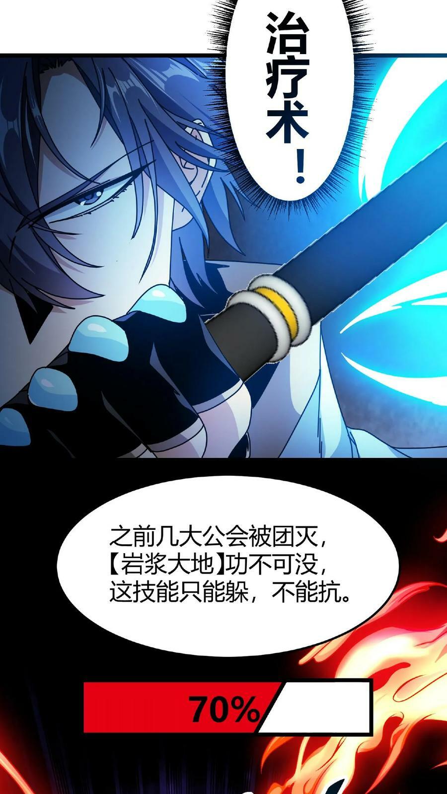 第24话 极致的操作17