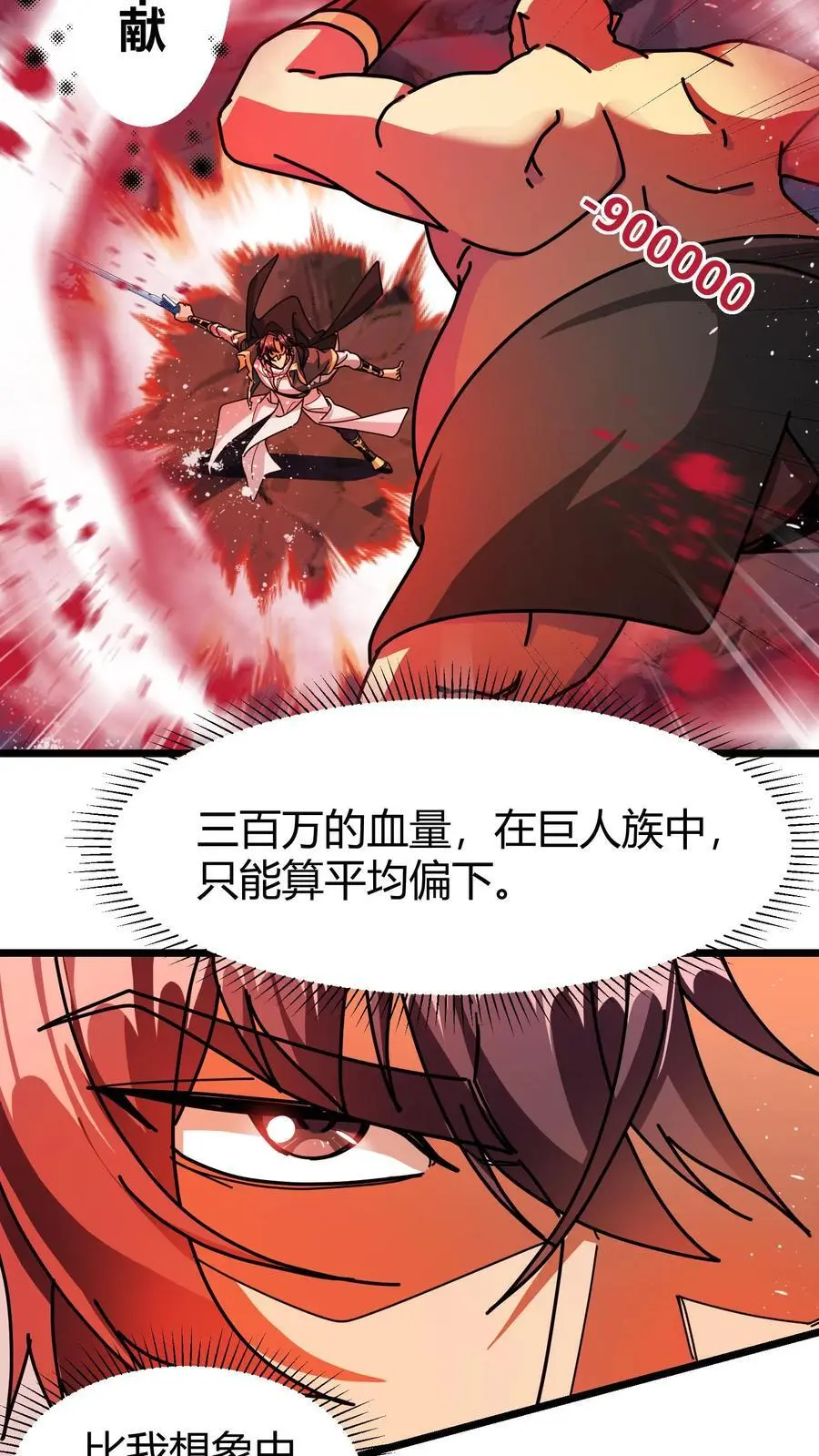 第213话 击杀巨人13