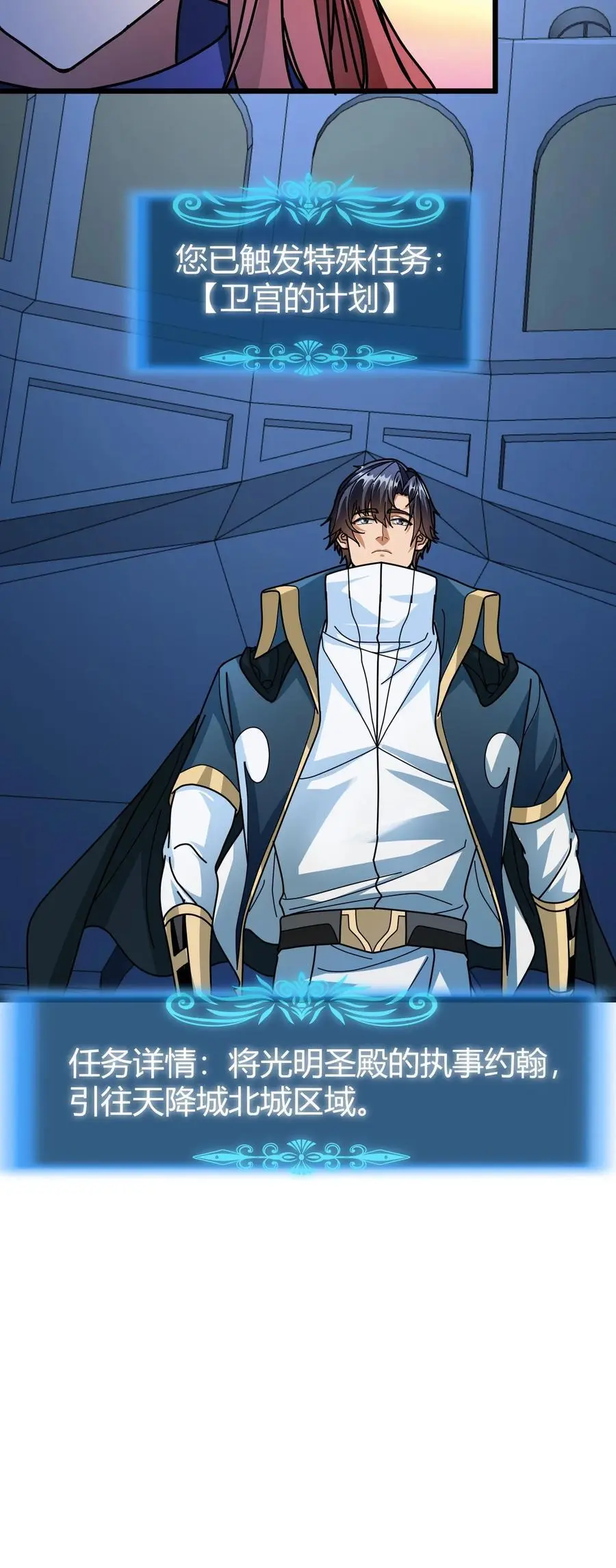 第199话 卫宫的计划17