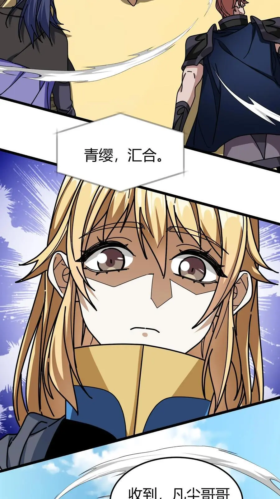 第268话 预选赛结束3