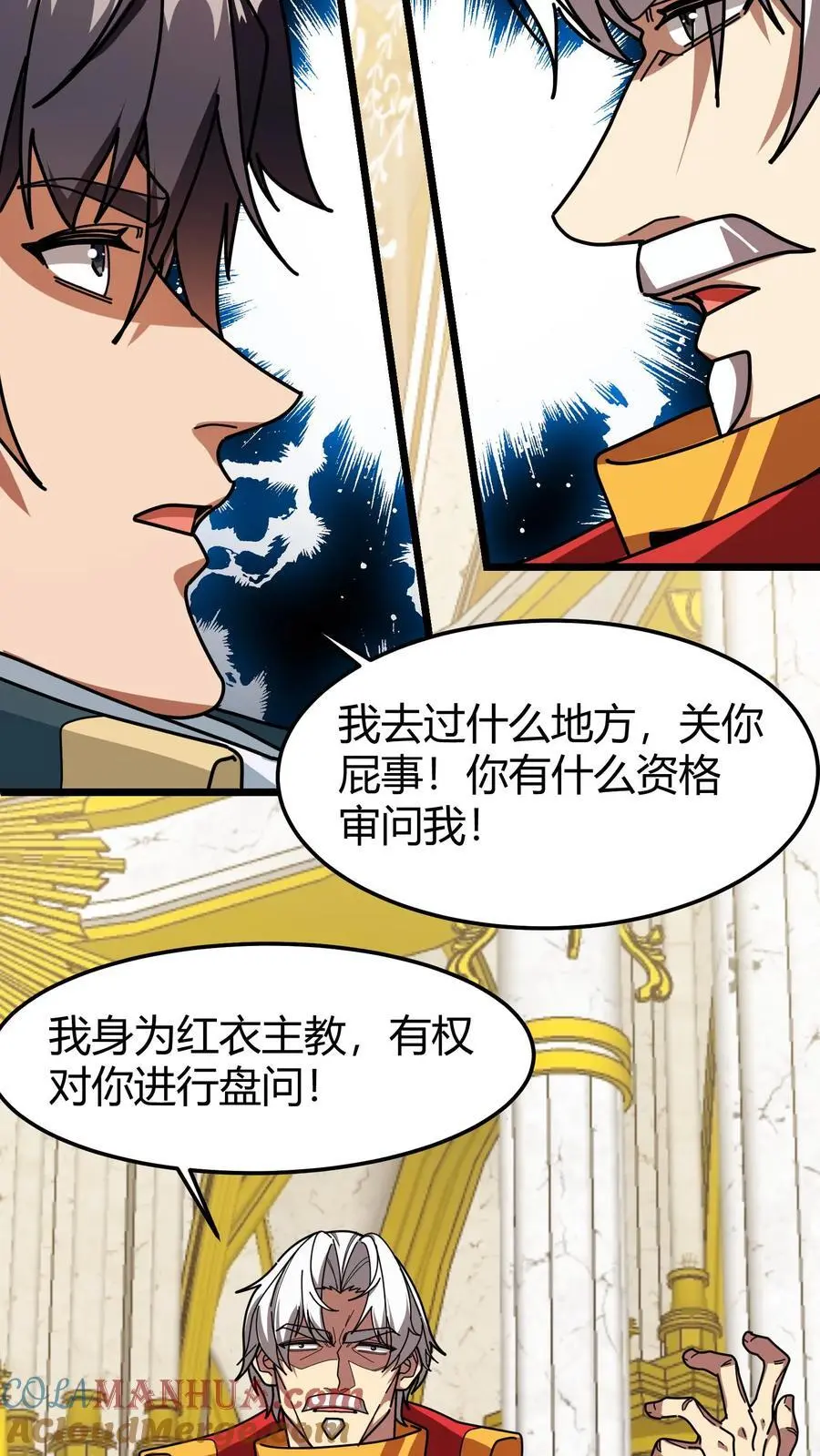 第238话 盘问4