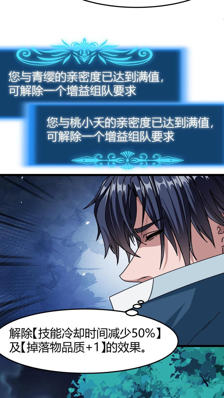 第119话 表白15