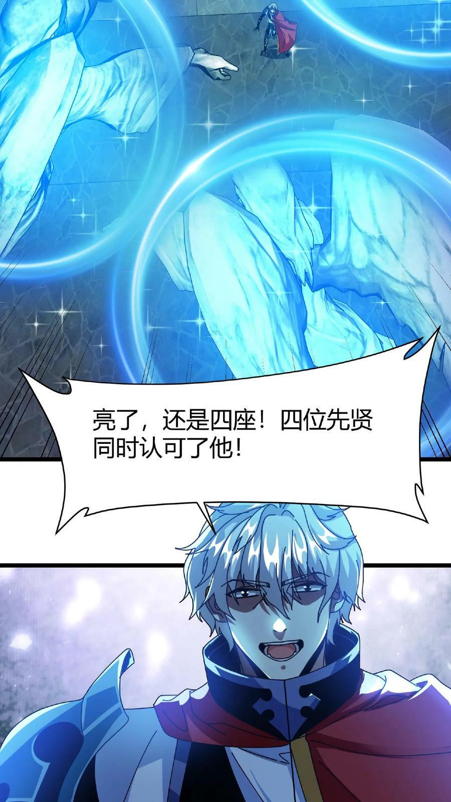 第53话 终极考验21