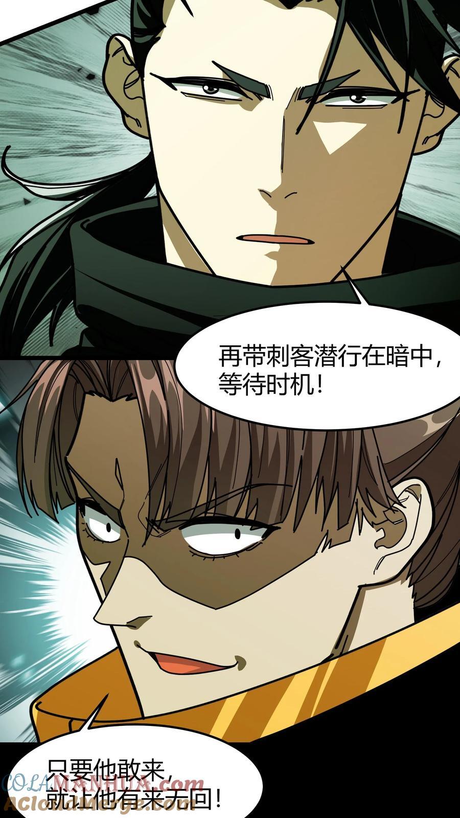第133话 埋伏14