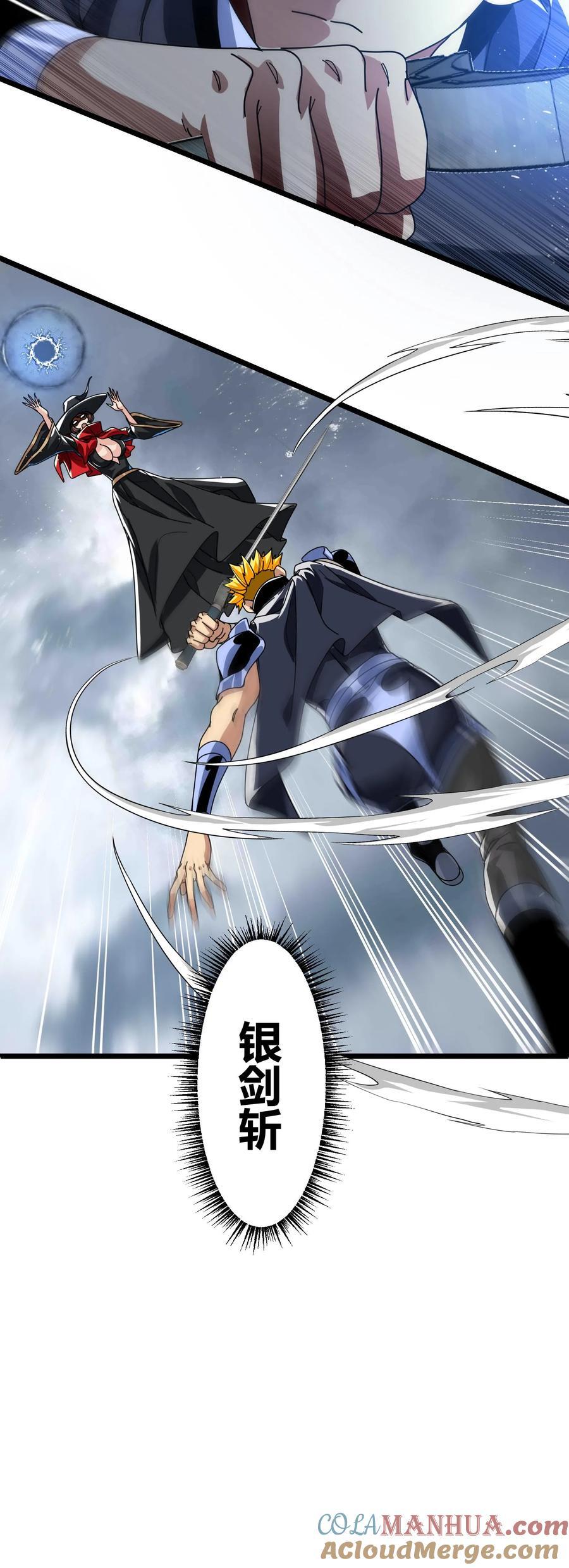 第123话 玫瑰铁三角18