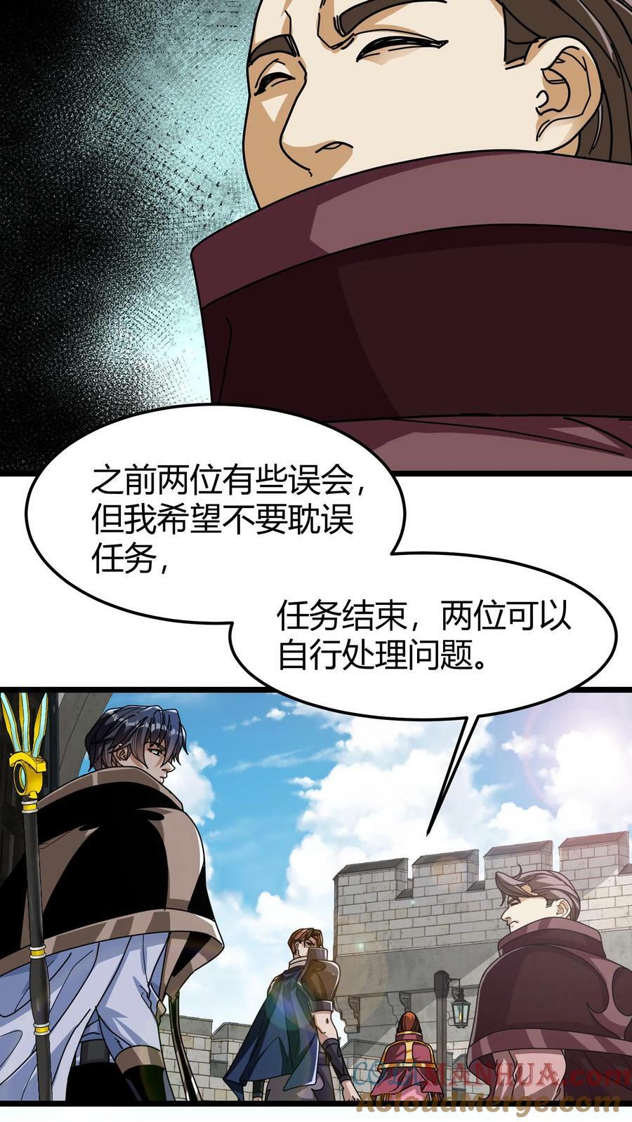 第99话 幽静之谷14