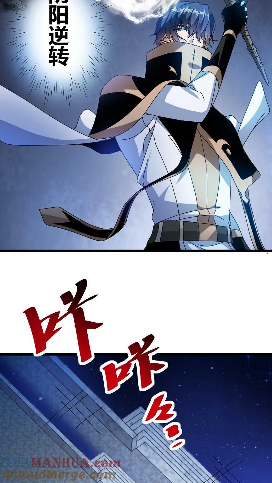 第54话 光明圣使4