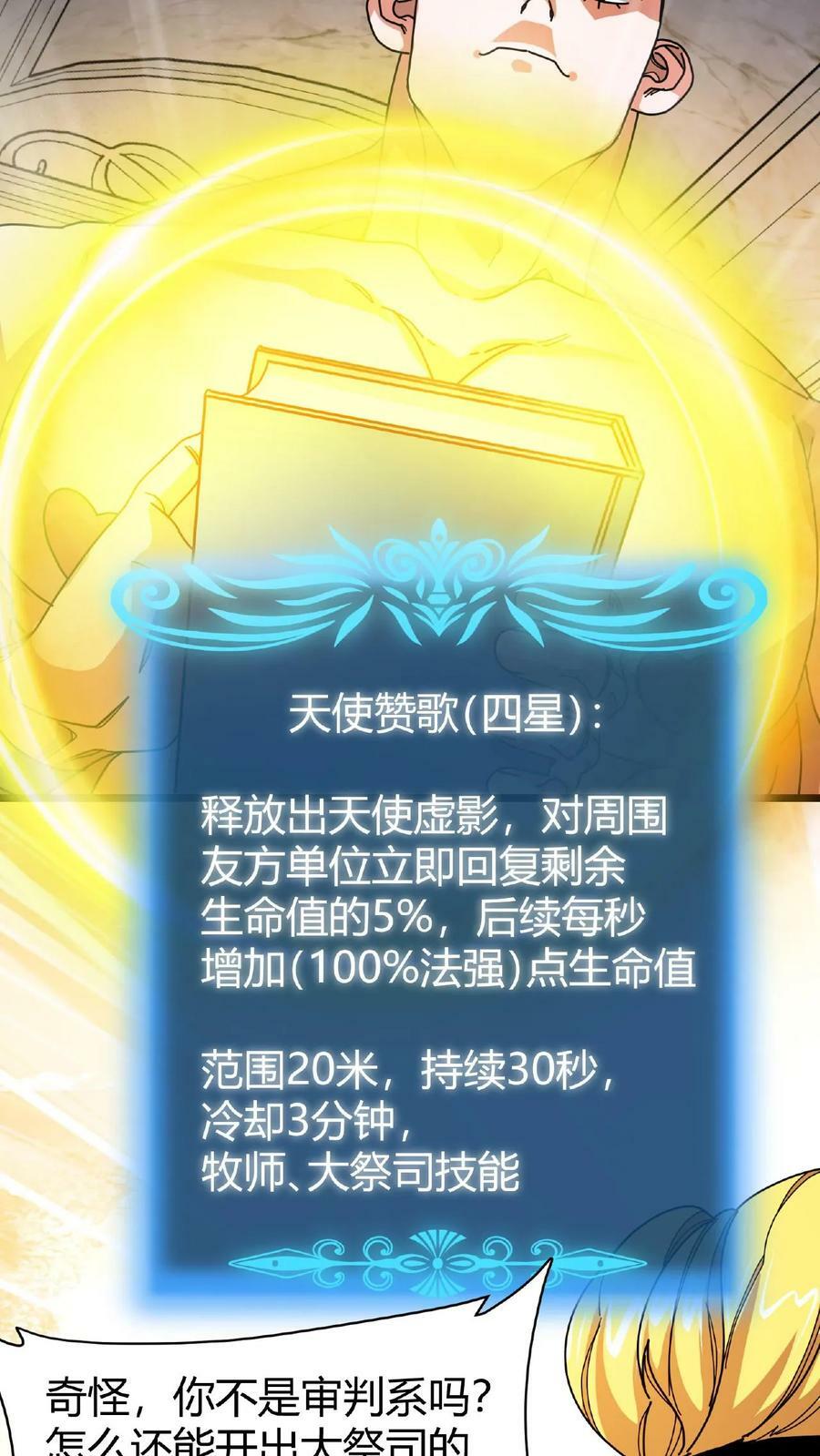 第56话 城主勋章23