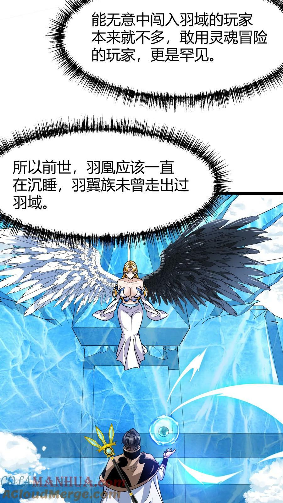 第86话 强吻睡美人4