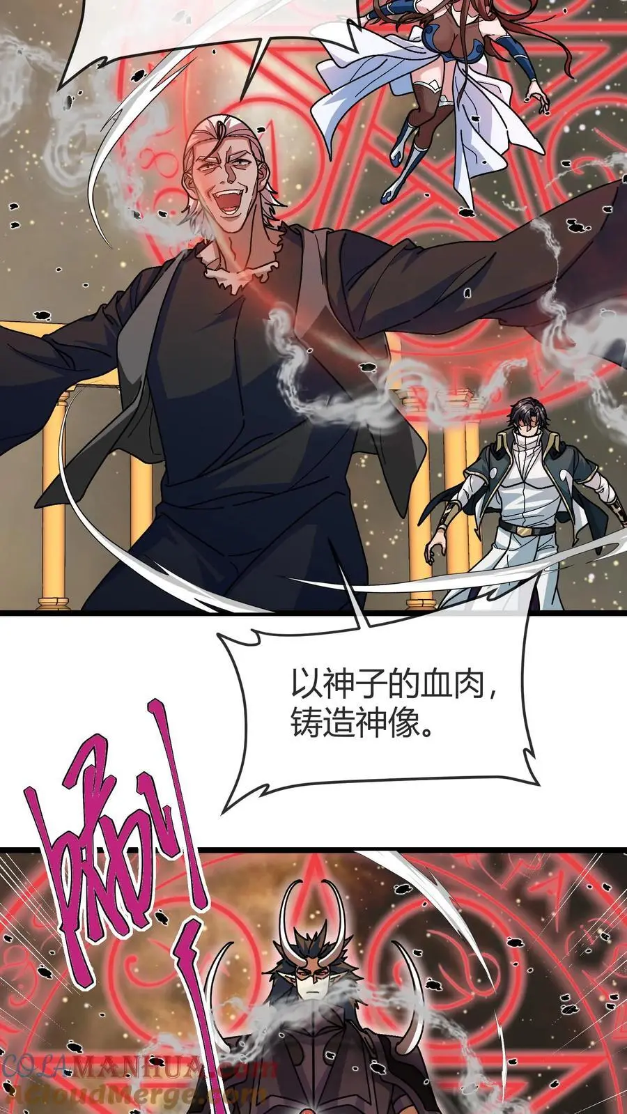 第188话 击杀莫斯4