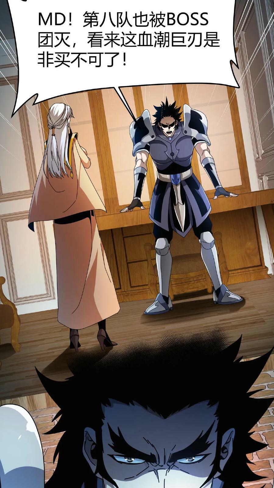 第15话 首通副本！3