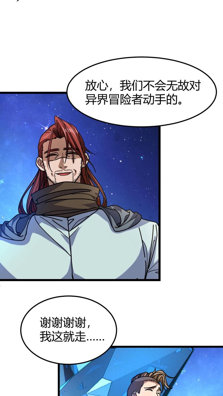 第156话 杀至尊君临15