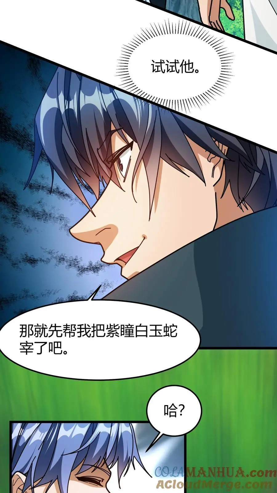 第233话 叶青君18