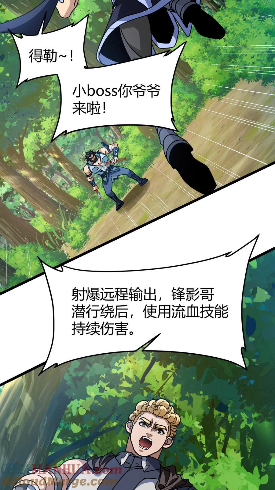 第135话 创建工会12